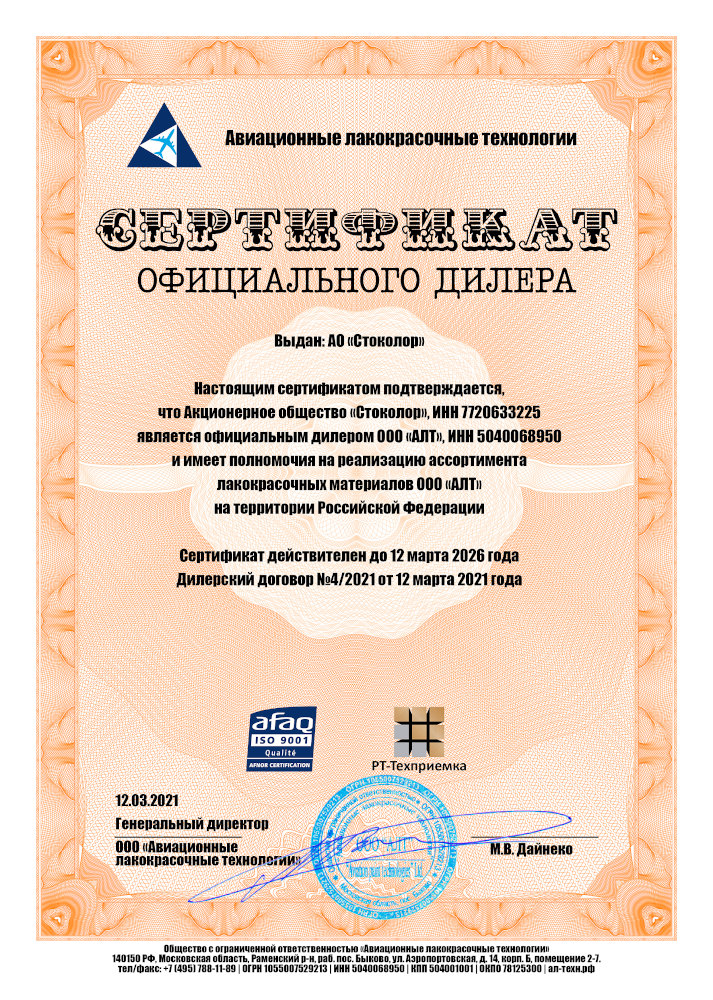 sertifikat APS.jpg